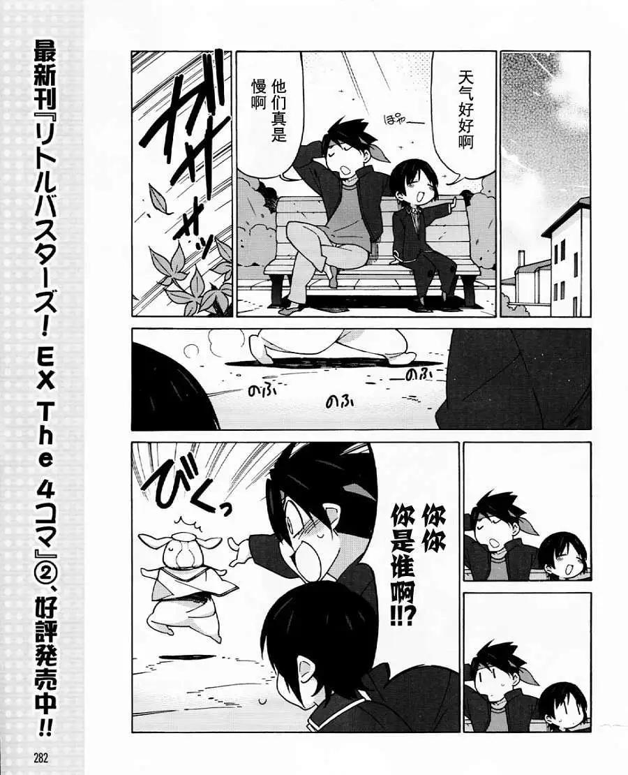 Little Busters ex四格 - 第25回 - 1
