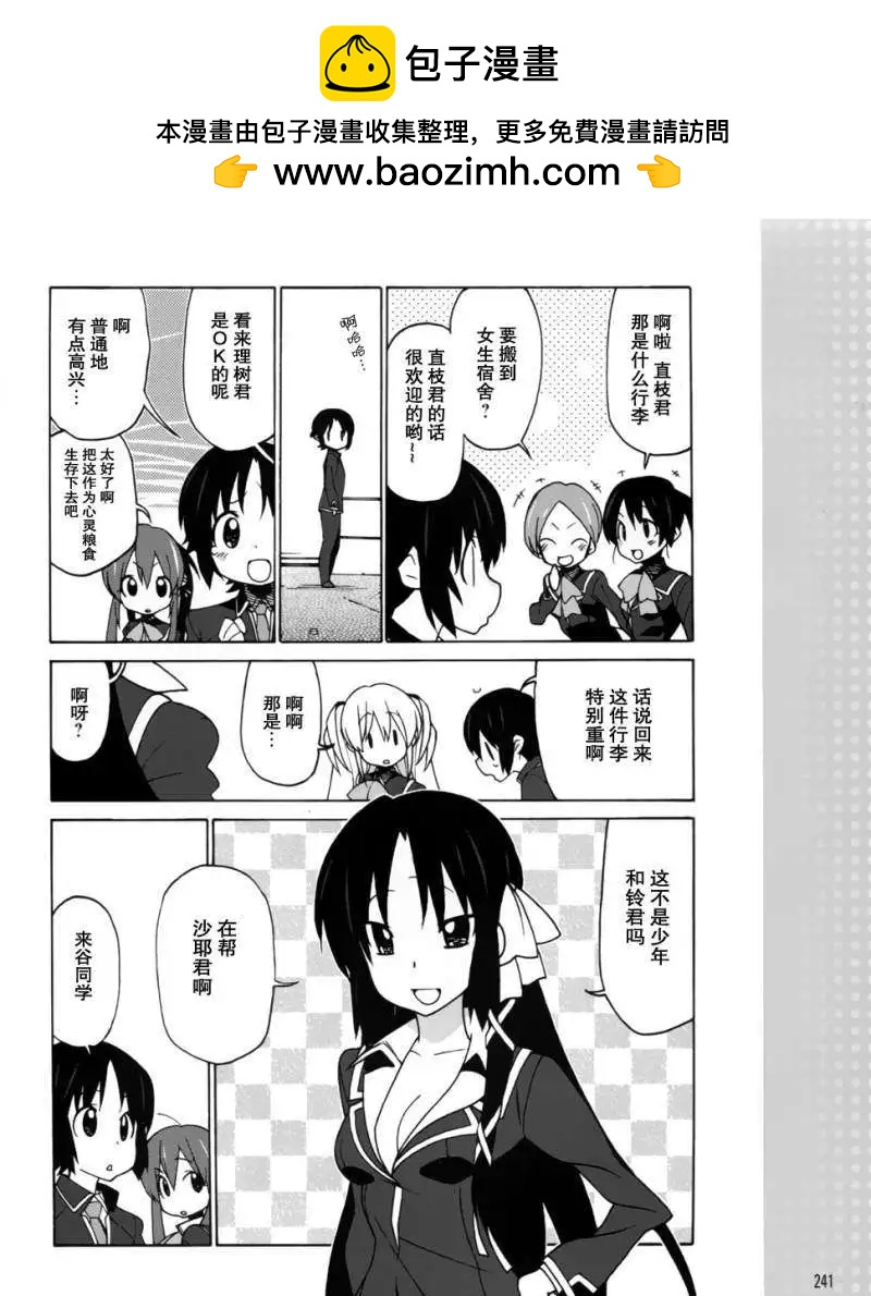 Little Busters ex四格 - 第05回 - 2