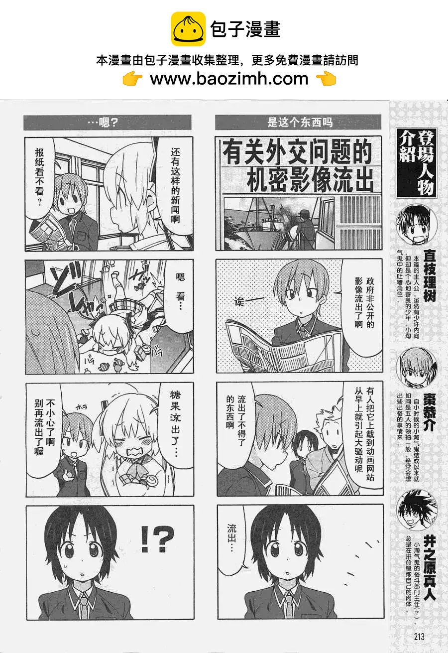 Little Busters ex四格 - 第09回 - 2