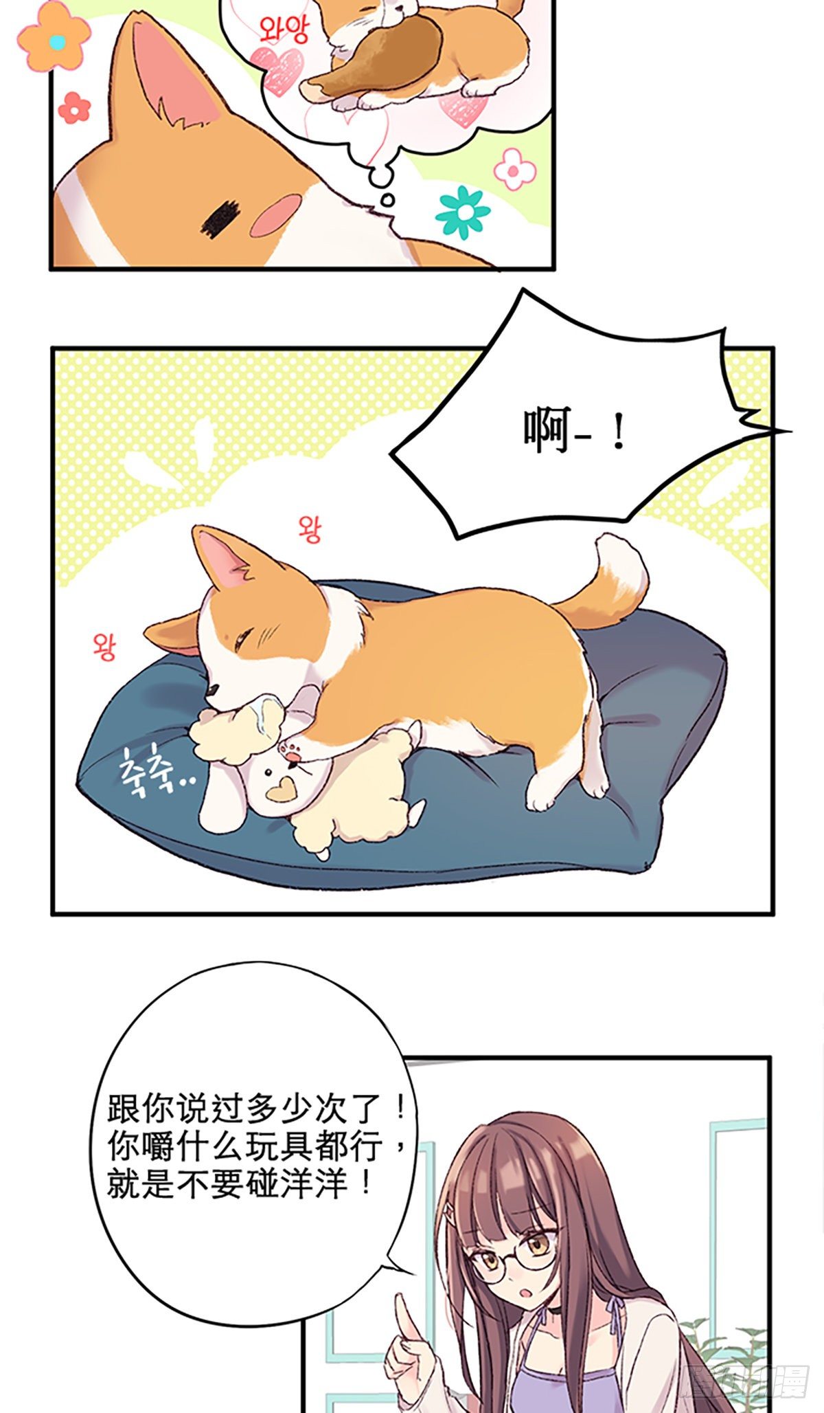 Little Peony - Ep.3 洋洋你活了！ - 2