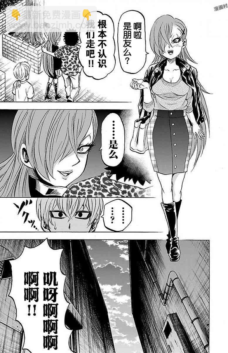 六道的惡女們 - 第99話 - 2