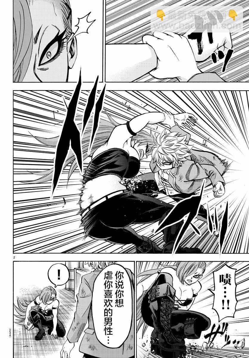 六道的惡女們 - 第154話 - 2