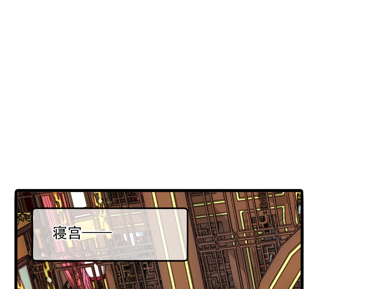 六公主每天都想調戲她 - 第9話 盒子的秘密與她的花(1/2) - 1