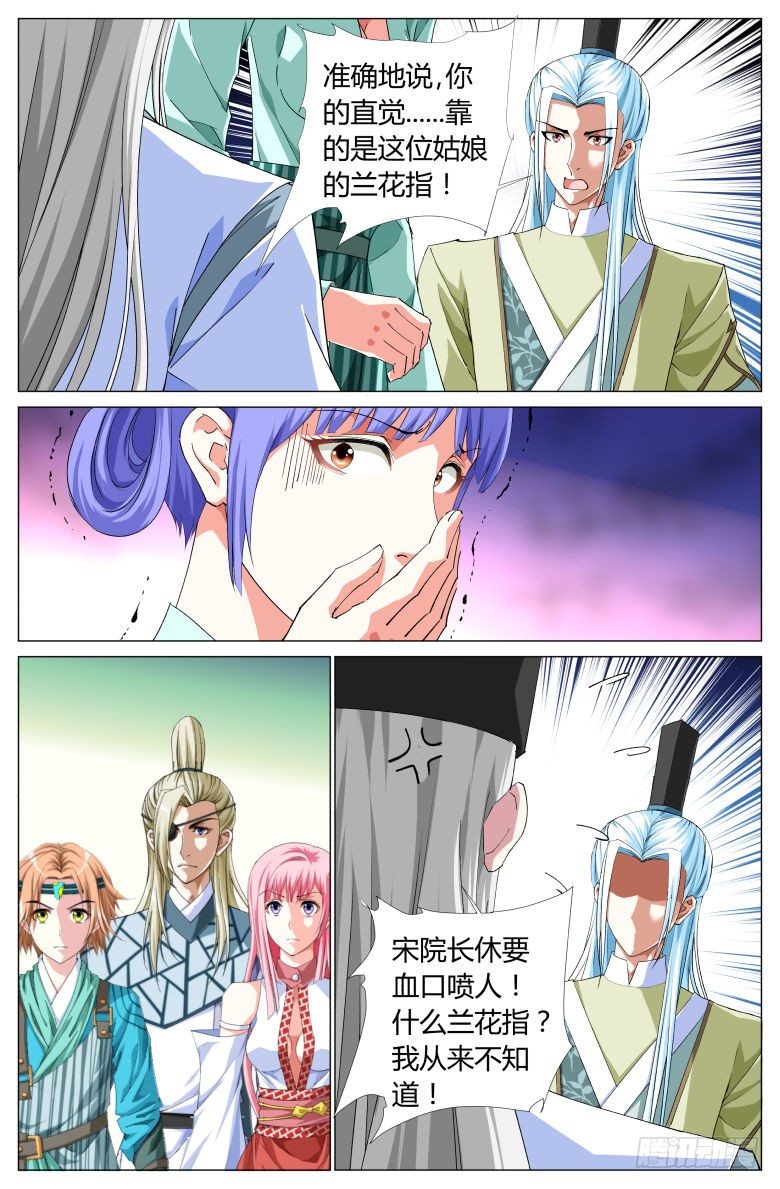 流光記 - 059:男子漢的決鬥 - 2
