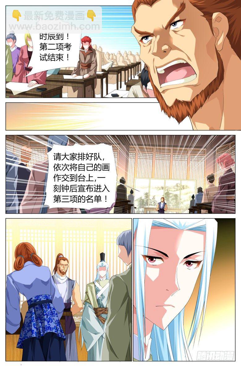 流光記 - 007：哀求 - 2