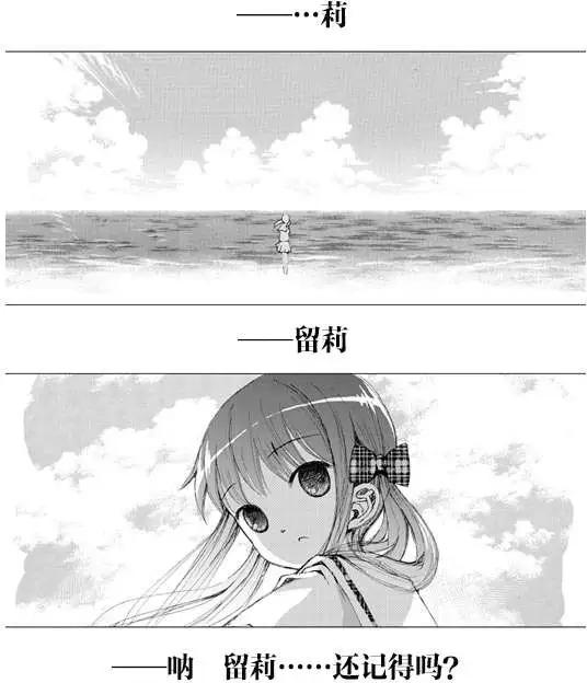 琉璃色的輪迴 - 第01回 - 1