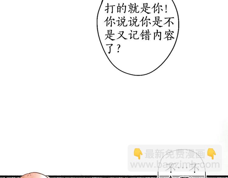 流年盞 - 第15話 楊柳春風擁畫圖(1/3) - 3