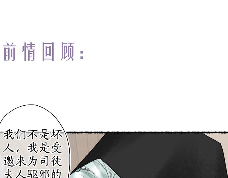 流年盞 - 第19話 聞君往事消疑緒(1/3) - 1