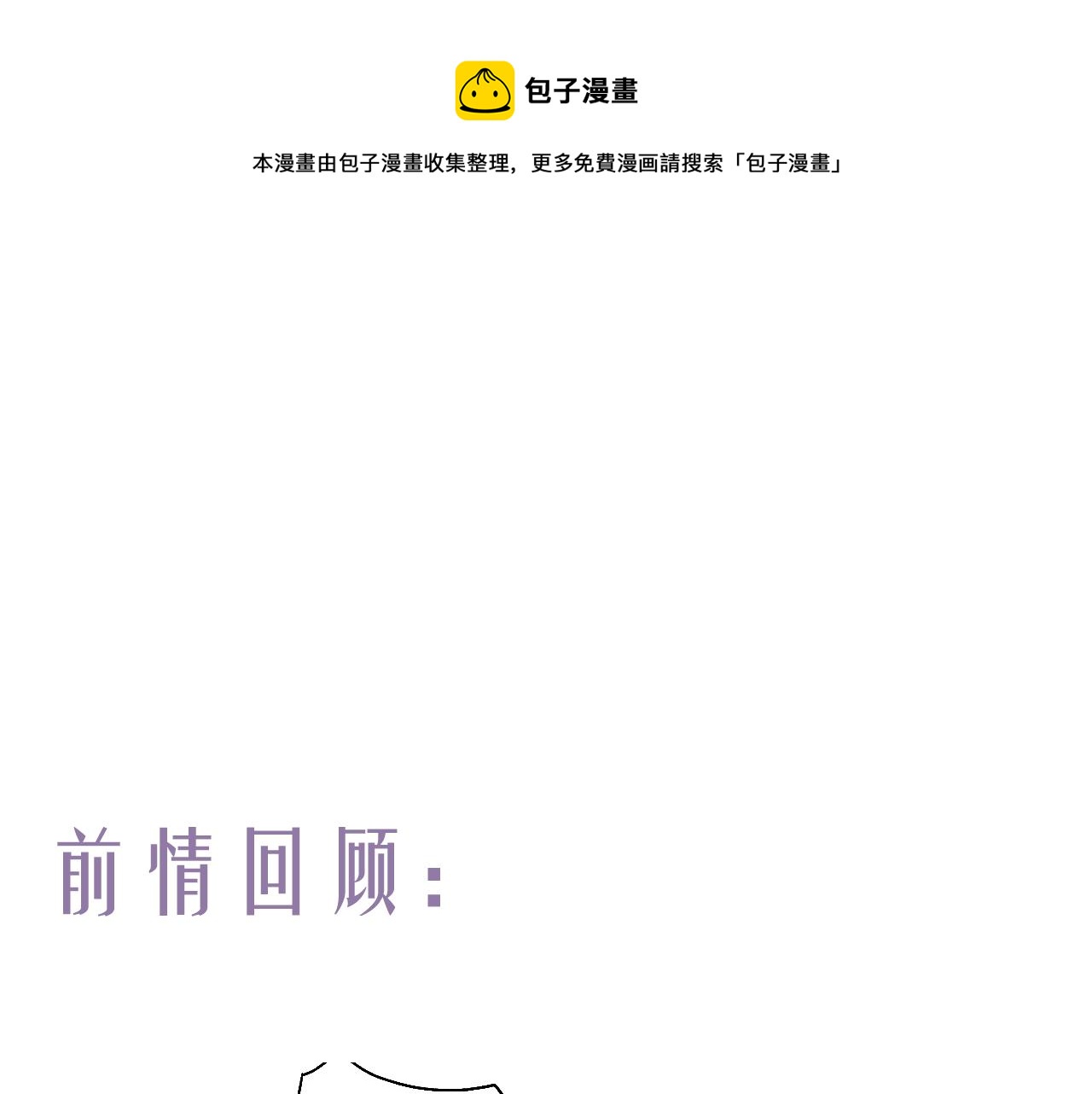 流年盞 - 第50話 奈何相思無言說(1/2) - 1
