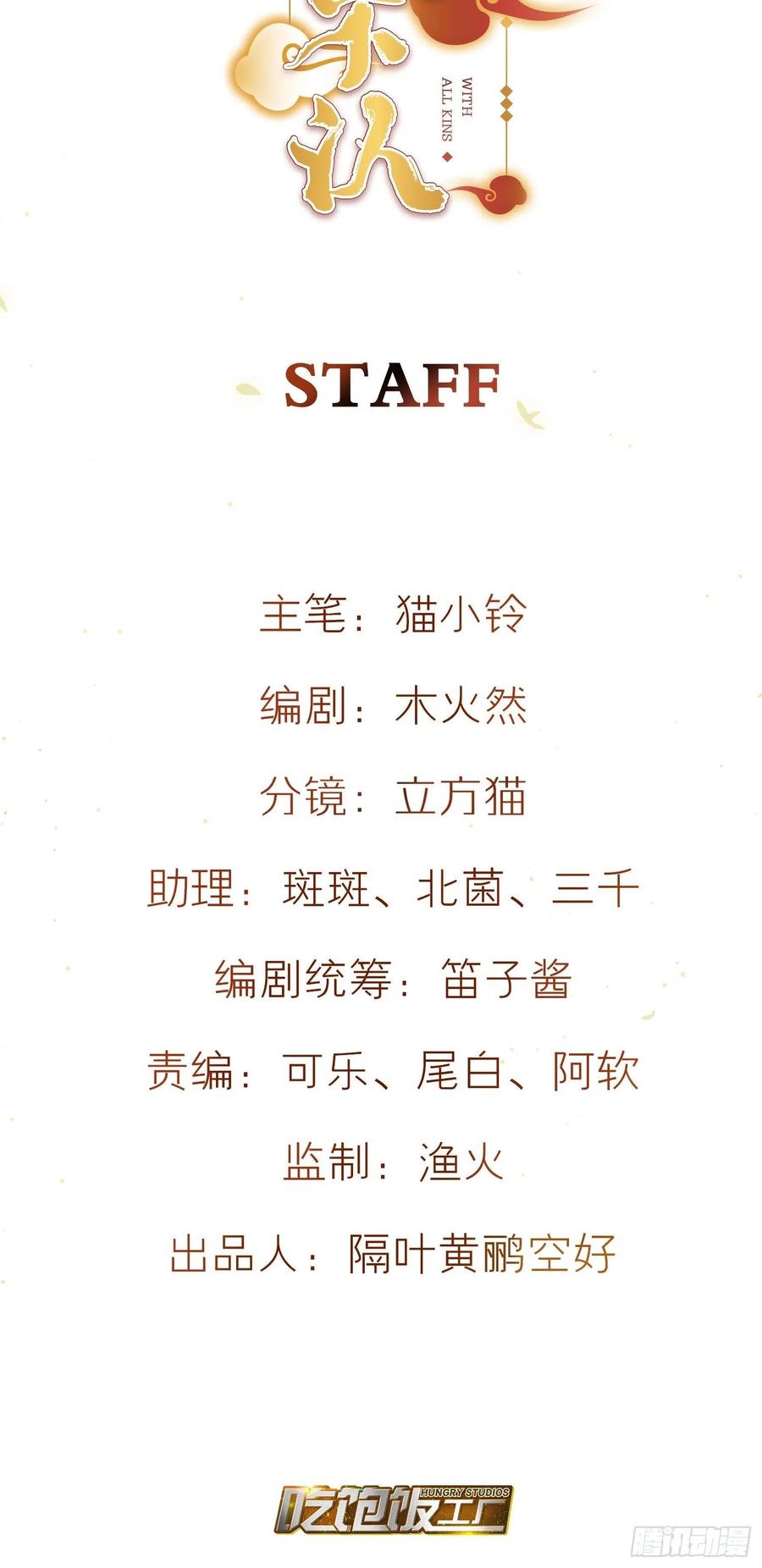 六親不認 - 52-我是誰？ - 2