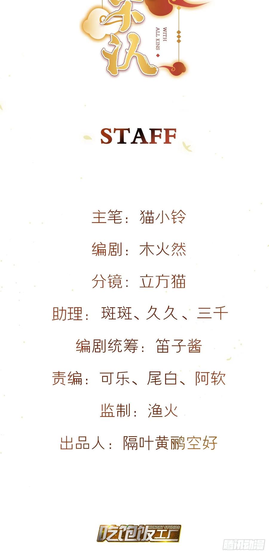 六親不認 - 60-把這深宮變成自己的家 - 2