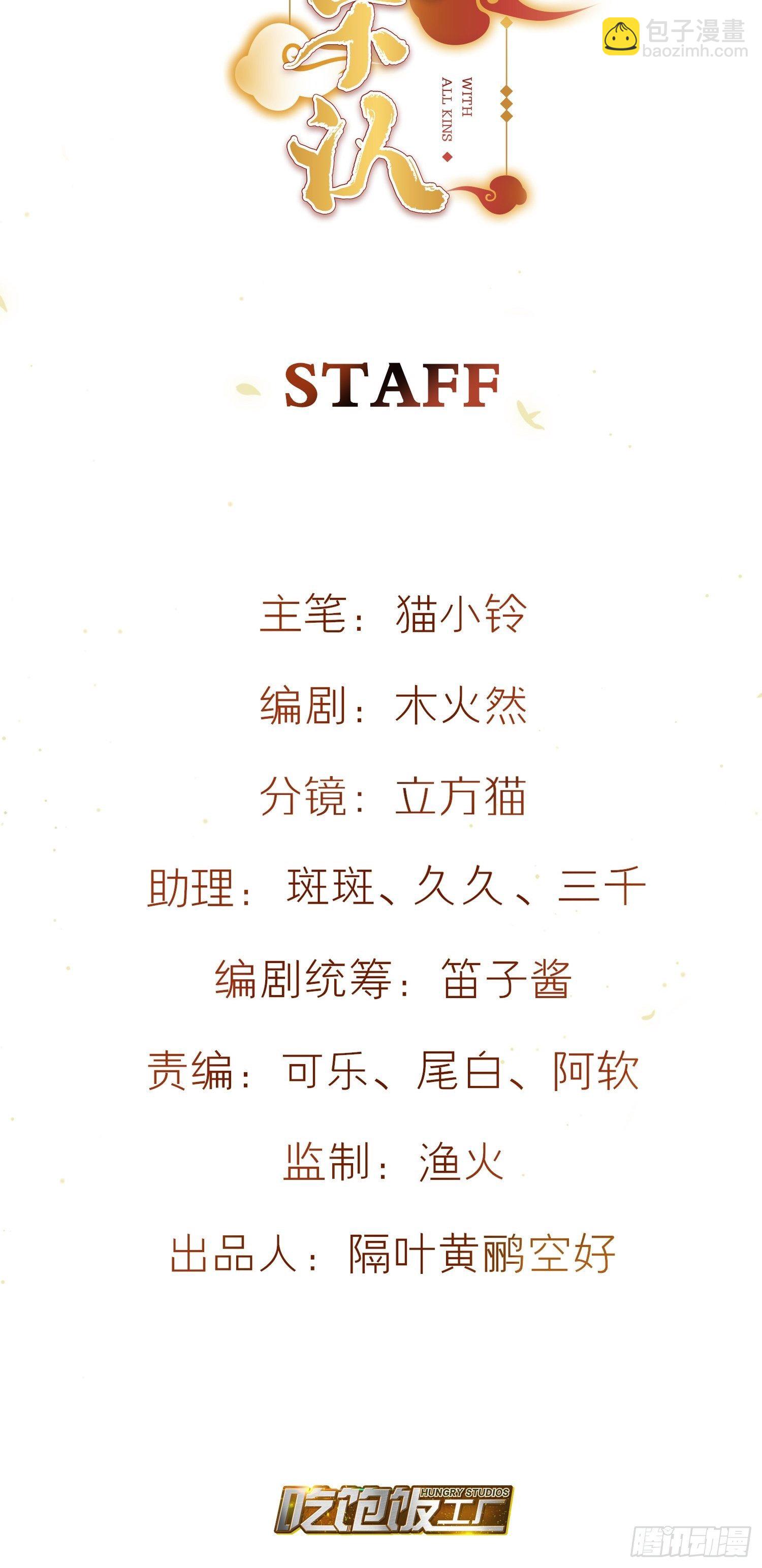 六親不認 - 77-發瘋VS獎勵 - 2