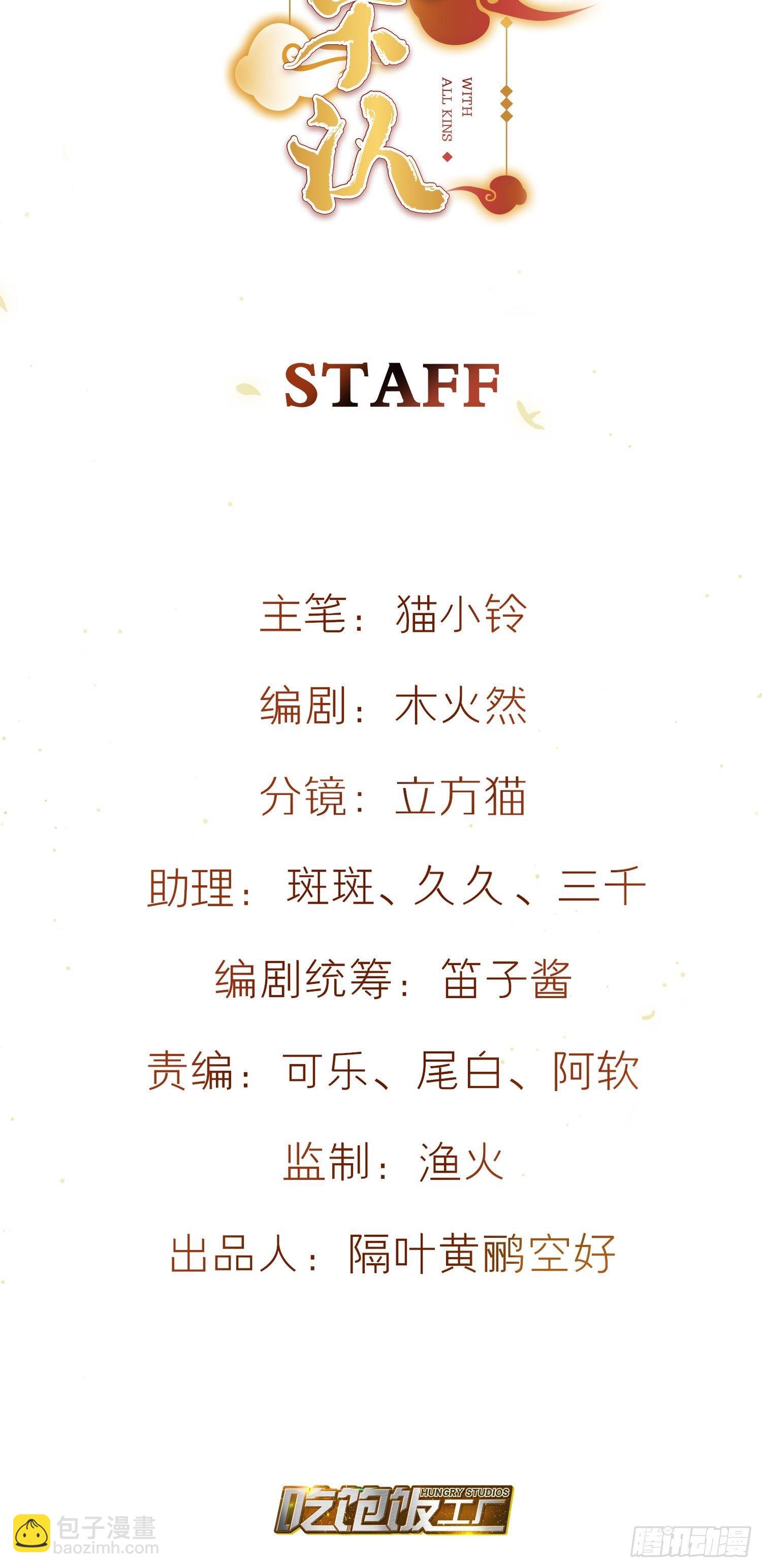 六親不認 - 80-巫曉月的苦心(1/2) - 2
