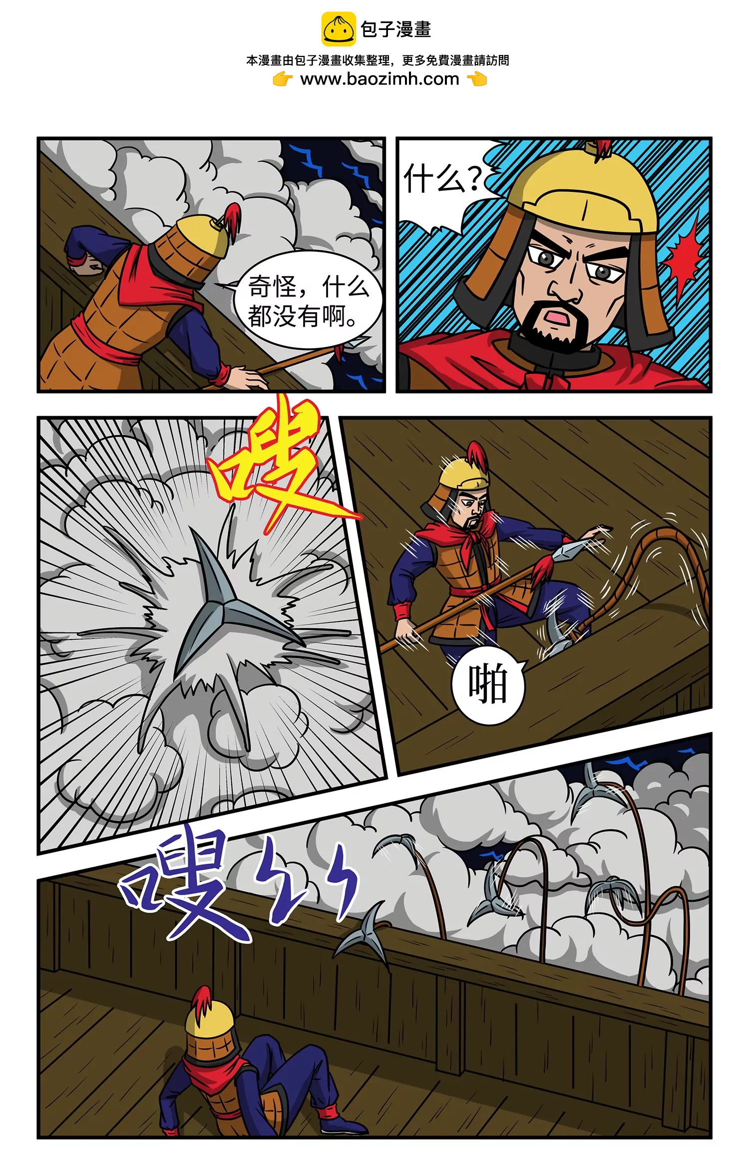流亡者 - 劫案 - 2