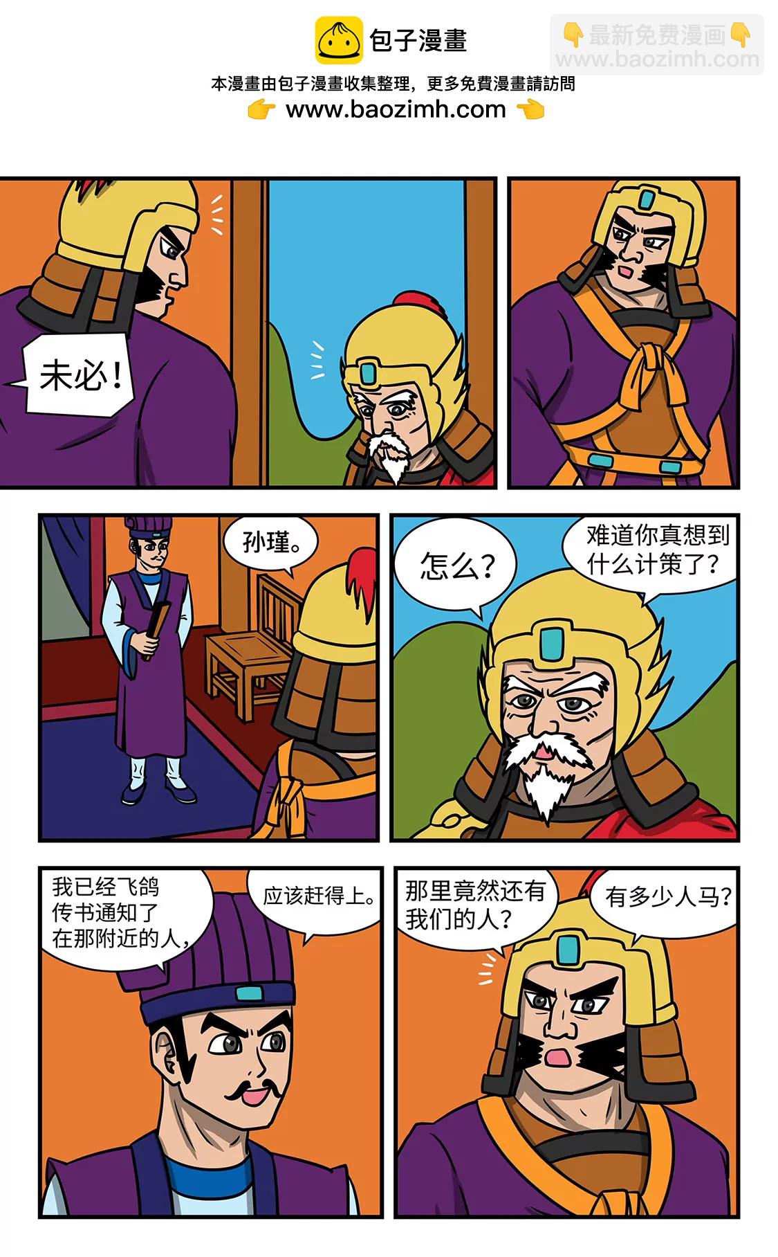 流亡者 - 援兵 - 2