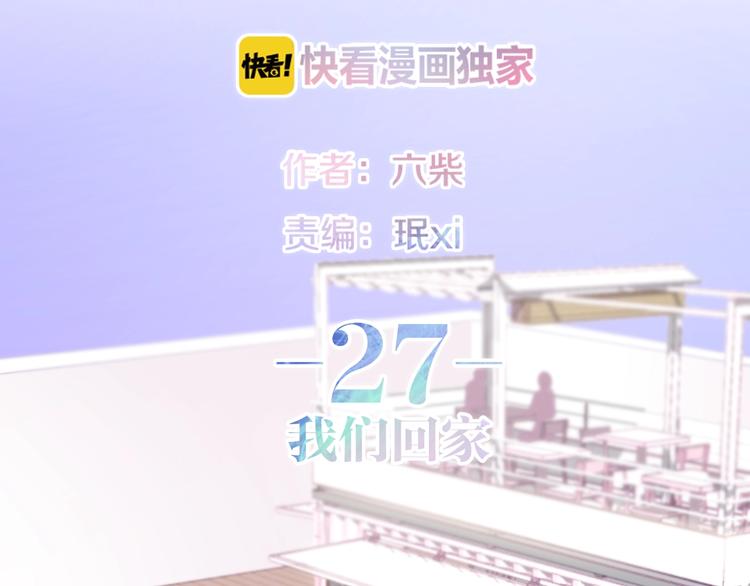 六月的不期而遇-《六月的不可思議系列》 - 第27話 雨天漫步(1/3) - 2