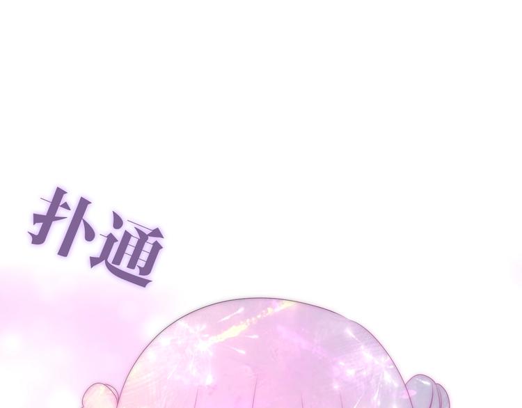 六月的不期而遇-《六月的不可思議系列》 - 第31話 綻放的禮花(1/2) - 1