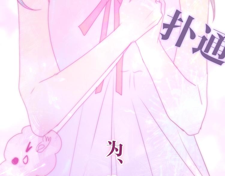 六月的不期而遇-《六月的不可思議系列》 - 第31話 綻放的禮花(1/2) - 3