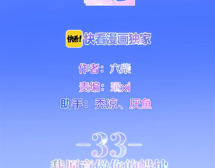六月的不期而遇-《六月的不可思議系列》 - 第33話 冰山王子 - 1