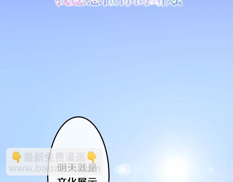 六月的不期而遇-《六月的不可思議系列》 - 第33話 冰山王子 - 1