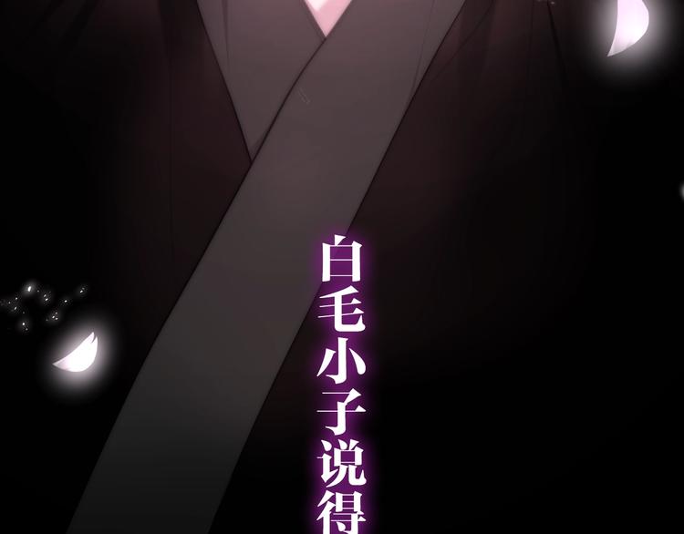六月的不期而遇-《六月的不可思議系列》 - 第37話 雨中的擁抱(1/3) - 3