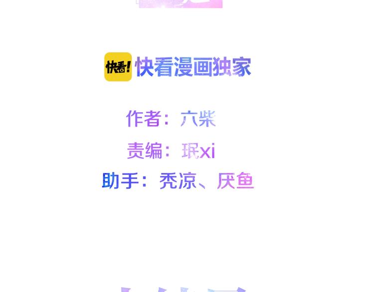 六月的不期而遇-《六月的不可思議系列》 - 第41話 告白之冷貓(1/4) - 2