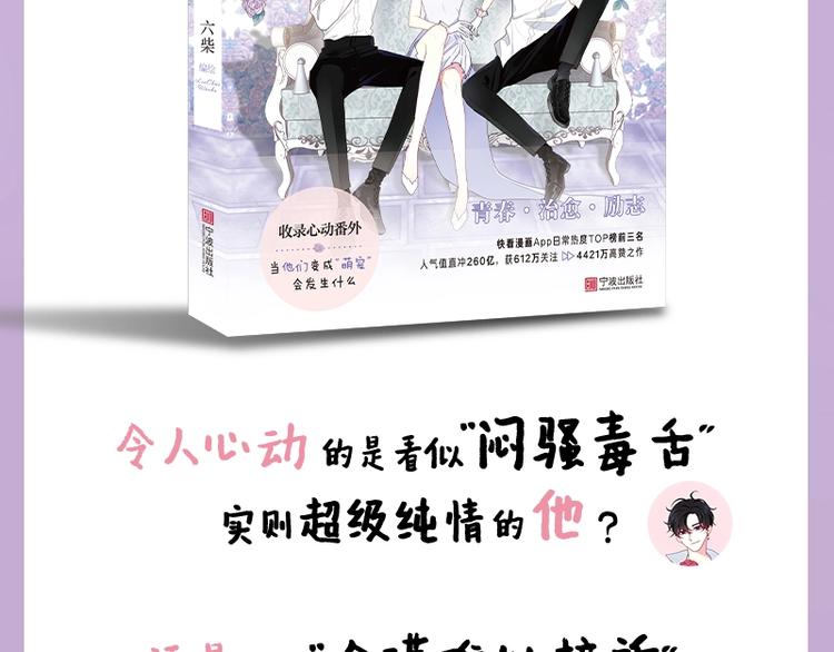 六月的不期而遇-《六月的不可思議系列》 - 《六月的不期而遇》單行本來嘍 - 3