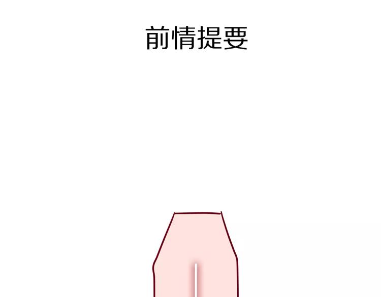 六月的不期而遇-《六月的不可思議系列》 - 第12話 三角關係(1/3) - 1
