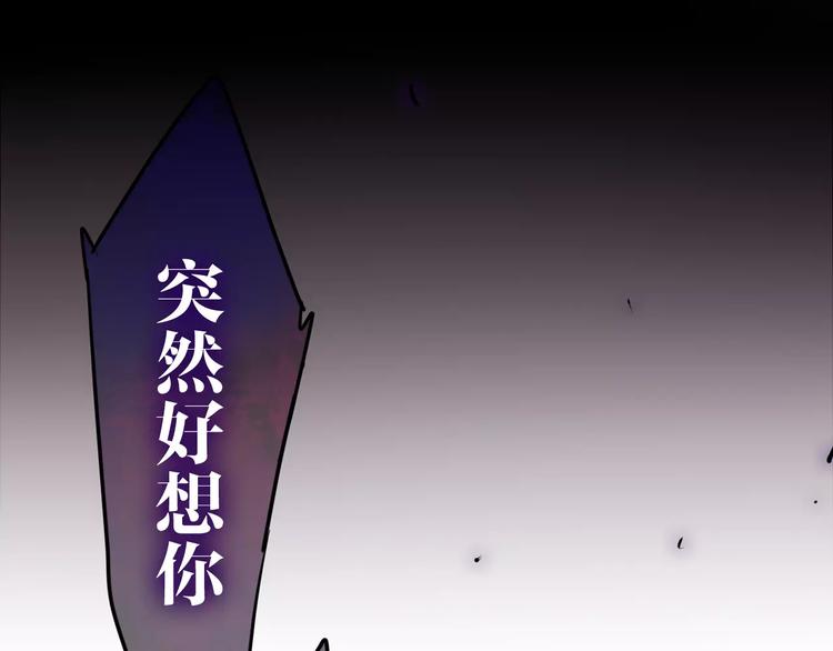 六月的不期而遇-《六月的不可思議系列》 - 第33話 再見回憶 - 1