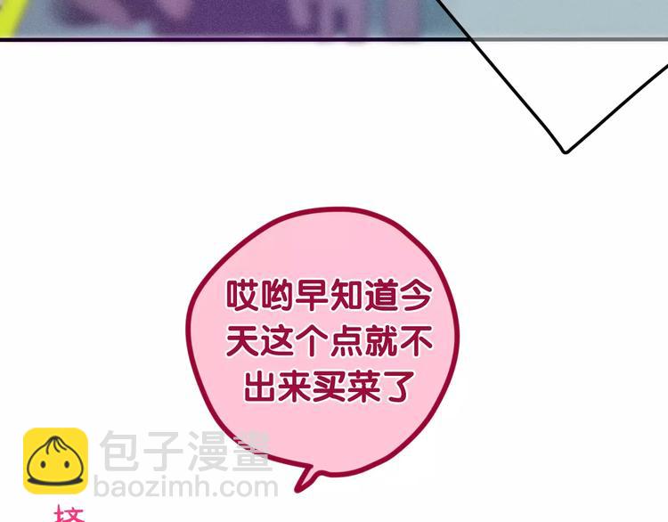 六月的不期而遇-《六月的不可思議系列》 - 第37話 壁咚！？ - 1