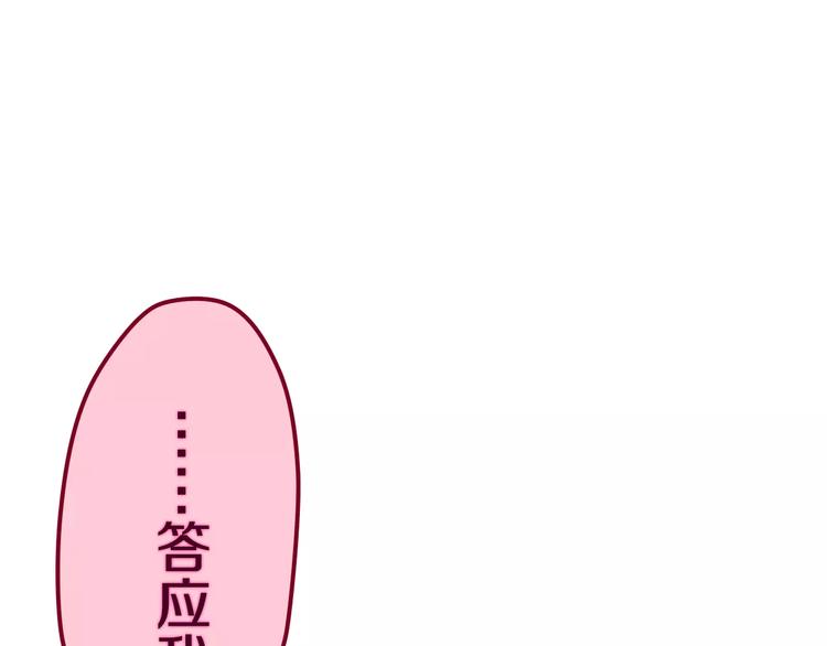 六月的不期而遇-《六月的不可思議系列》 - 第41話 偶遇美少年？ - 1