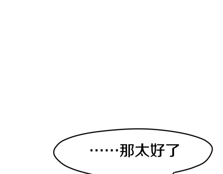 六月的不期而遇-《六月的不可思議系列》 - 第43話 你到底是誰！？ - 1