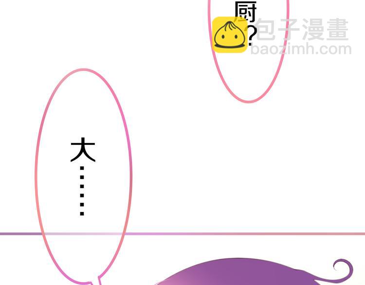 六月的不期而遇-《六月的不可思議系列》 - 第45話 真相即將說出口 - 1