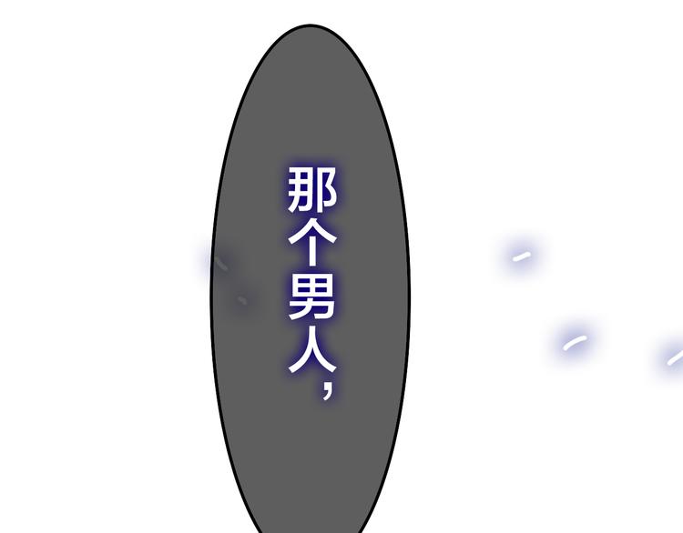 六月的不期而遇-《六月的不可思議系列》 - 第47話 黑騎士 - 1