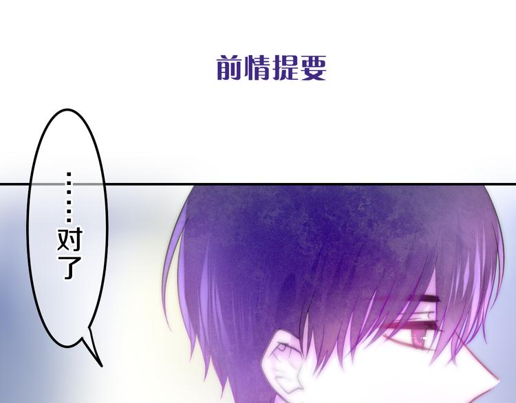 六月的不期而遇-《六月的不可思議系列》 - 第63話 夢想中的告白(1/2) - 1