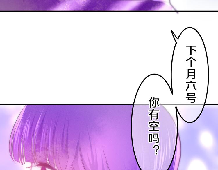 六月的不期而遇-《六月的不可思議系列》 - 第63話 夢想中的告白(1/2) - 3