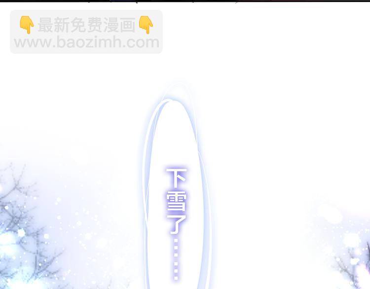 六月的不期而遇-《六月的不可思議系列》 - 第65話 你的擁抱！(1/3) - 3