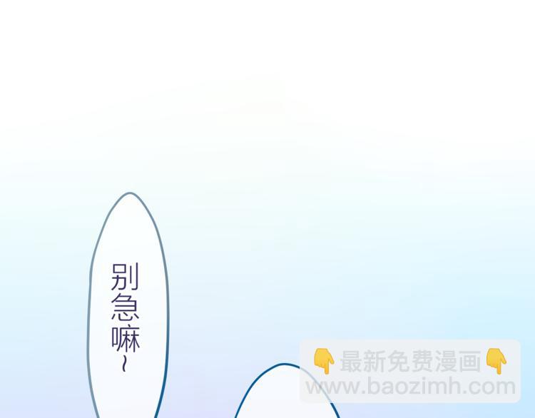 六月的不期而遇-《六月的不可思議系列》 - 第8話  原來是你！(1/3) - 3