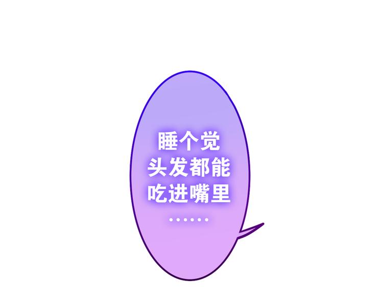 六月的不期而遇-《六月的不可思議系列》 - 第10話 臉紅透了…(1/4) - 2
