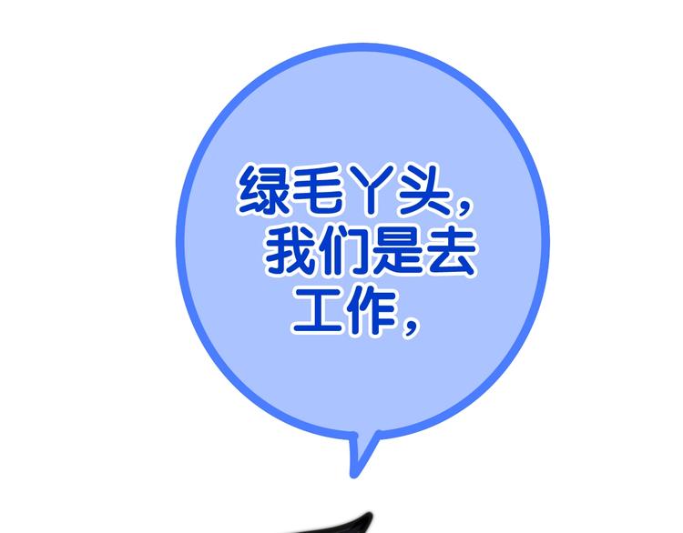 六月的不期而遇-《六月的不可思議系列》 - 第14話 閃閃發光的眼睛(1/5) - 2