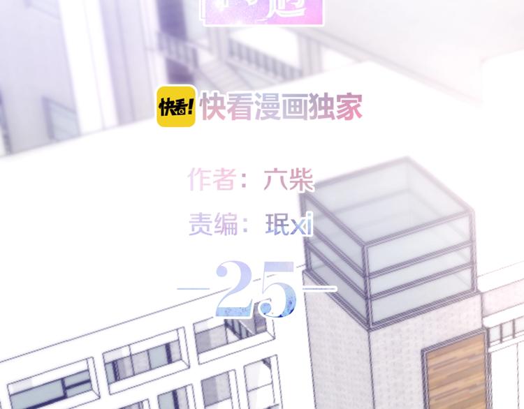 六月的不期而遇-《六月的不可思議系列》 - 第25話 貓系男友上線(1/3) - 2
