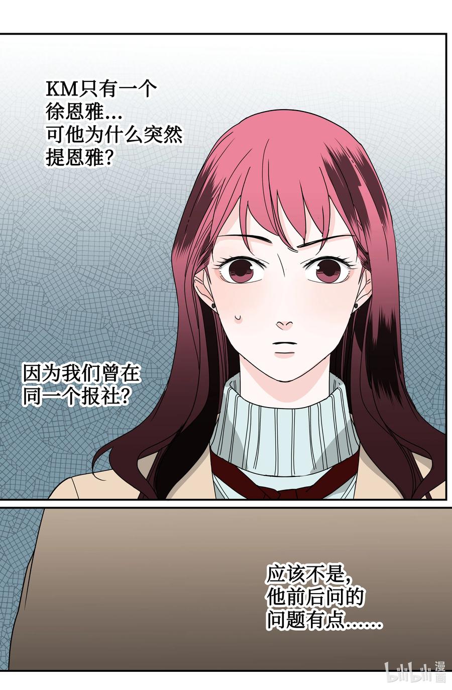 六月的戀愛 - 09 契約結婚(1/2) - 2