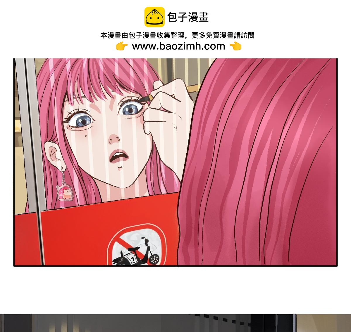 六月十六 - 永遠不要在公司附近隨機補妝 - 2