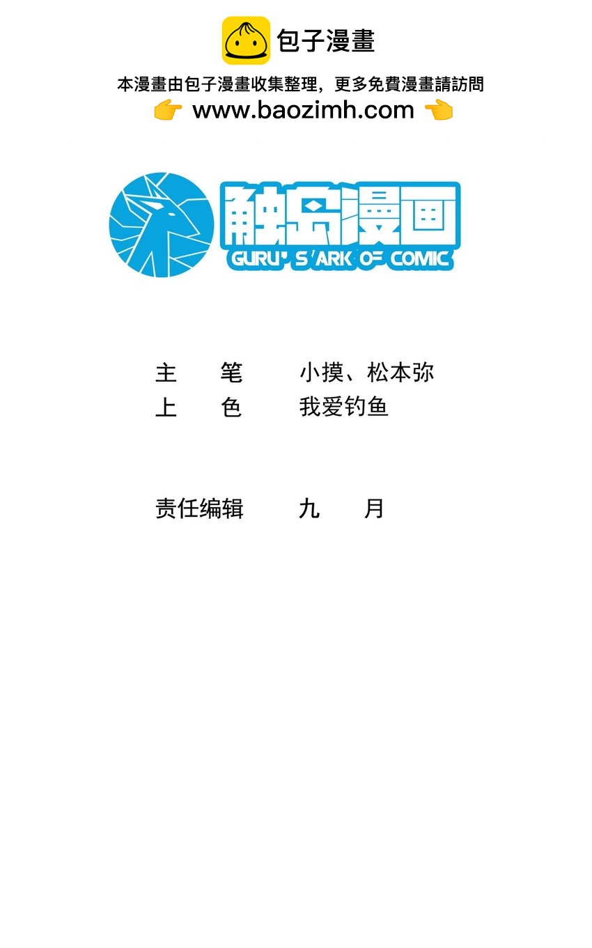 六指詭醫 - 004 鼠咬人 - 2