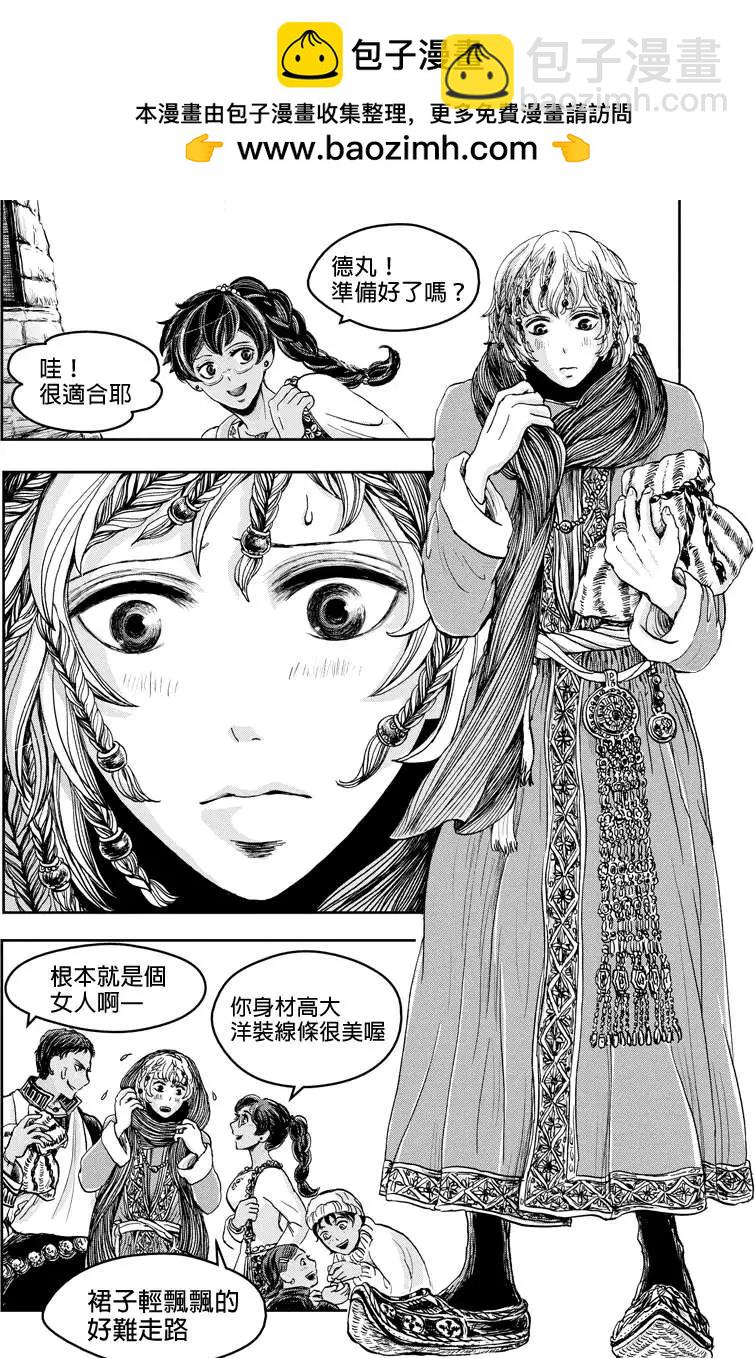 流轉的伏藏 - 第17回 - 2