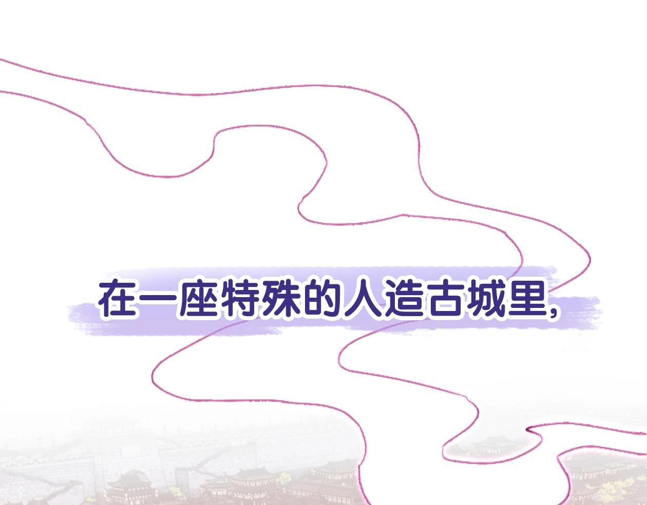 Live·冷宮直播 - 序章 古偶戀愛真人秀！？(1/2) - 1