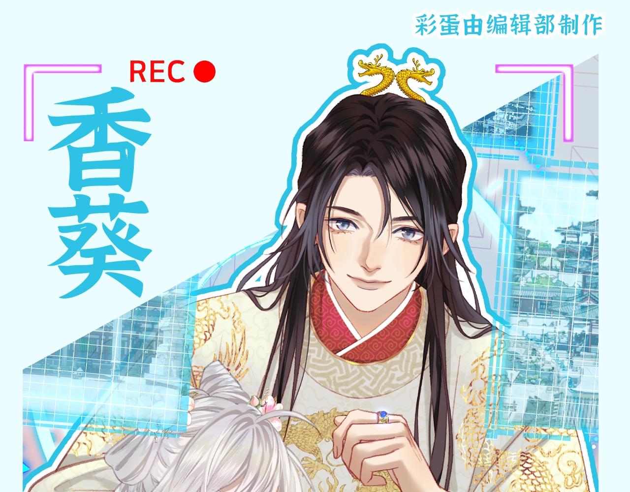 Live·冷宮直播 - 第43期 整活企劃：香葵的教師評價表（玩梗向） - 1