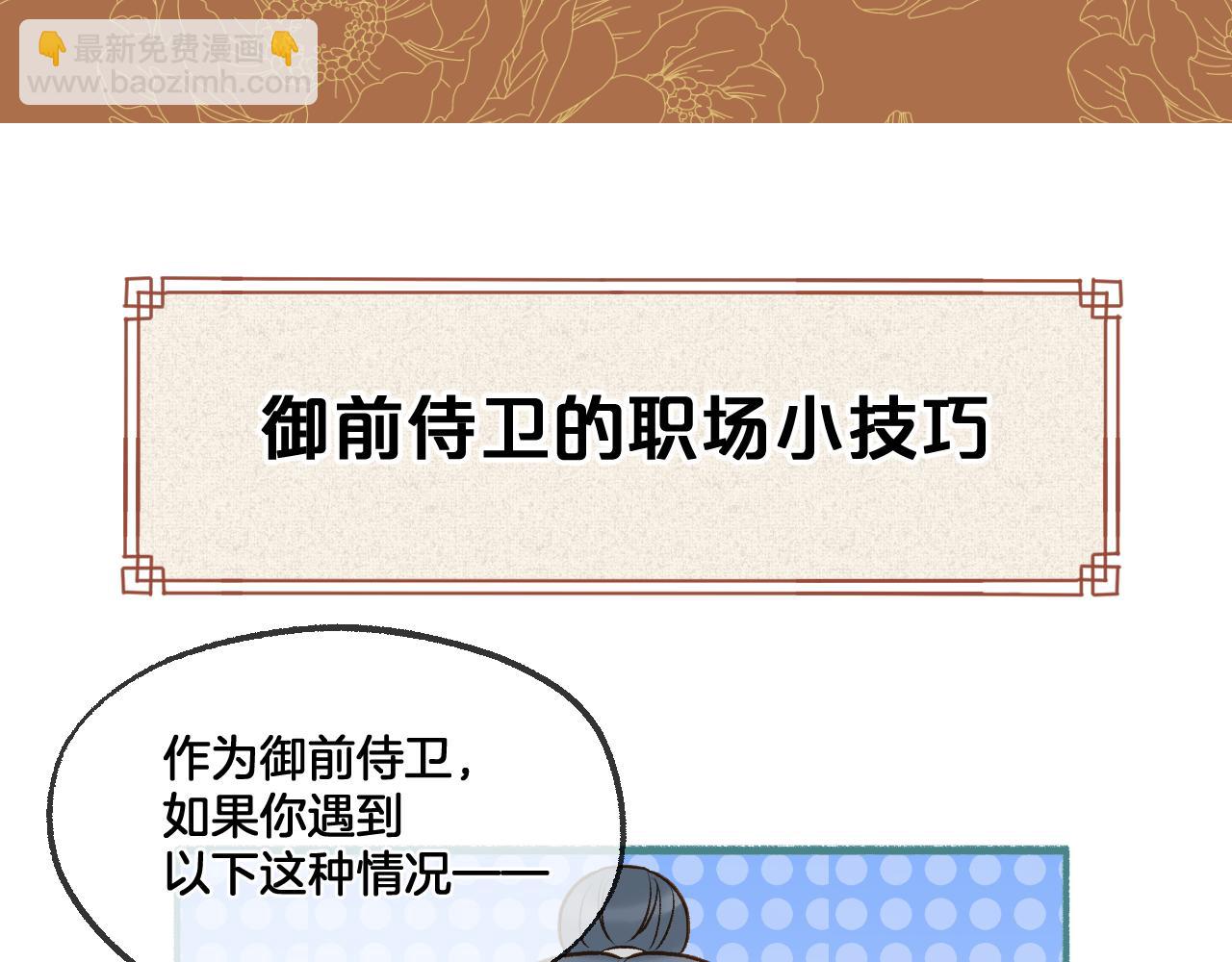 Live·冷宮直播 - 休息周小劇場 - 3