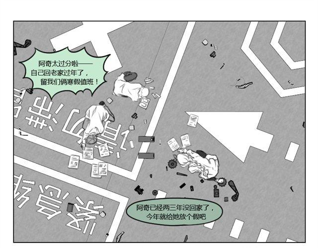 禮物禮物 - 第11話 讀心 - 1