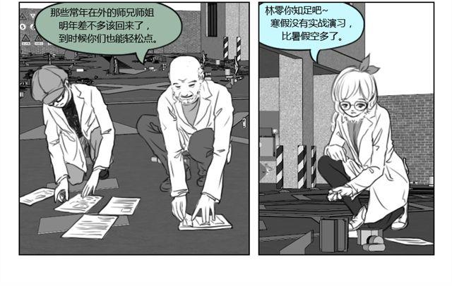 禮物禮物 - 第11話 讀心 - 2